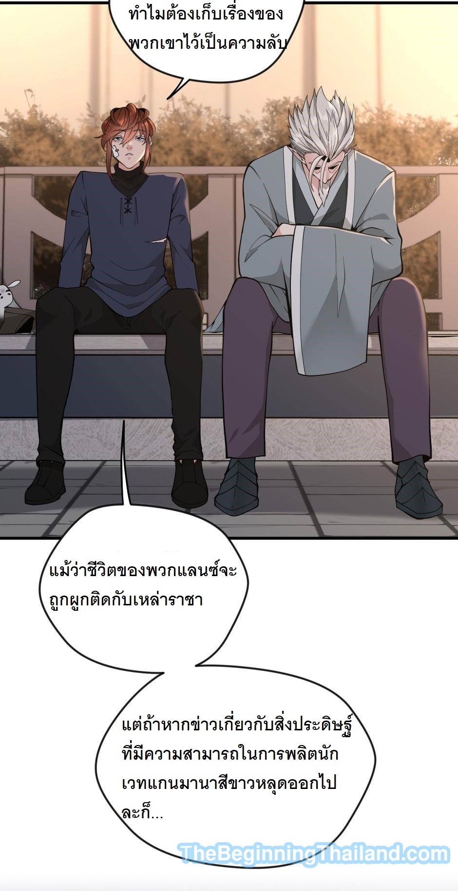 อ่านการ์ตูน The Beginning After The End 124 ภาพที่ 43