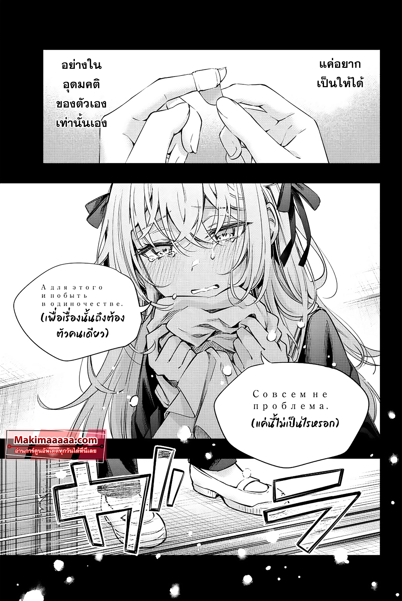 อ่านการ์ตูน Tokidoki Bosotto Roshiago de Dereru Tonari no Alya-san 10 ภาพที่ 11