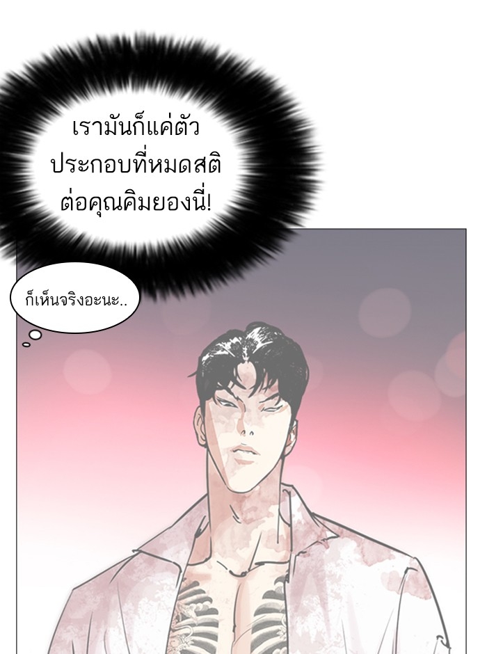 อ่านการ์ตูน Lookism 248 ภาพที่ 162