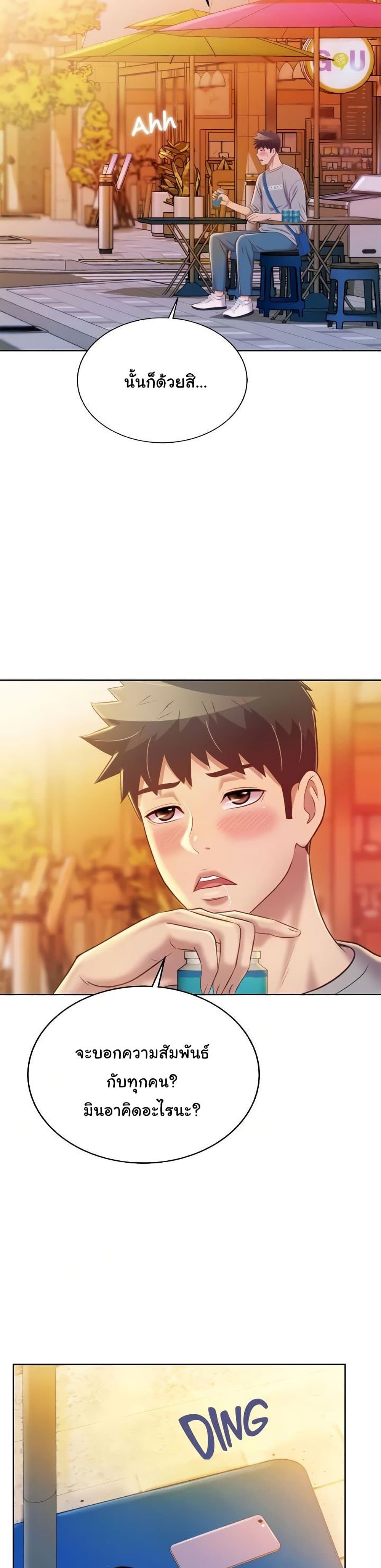 อ่านการ์ตูน Noona’s Taste 46 ภาพที่ 4