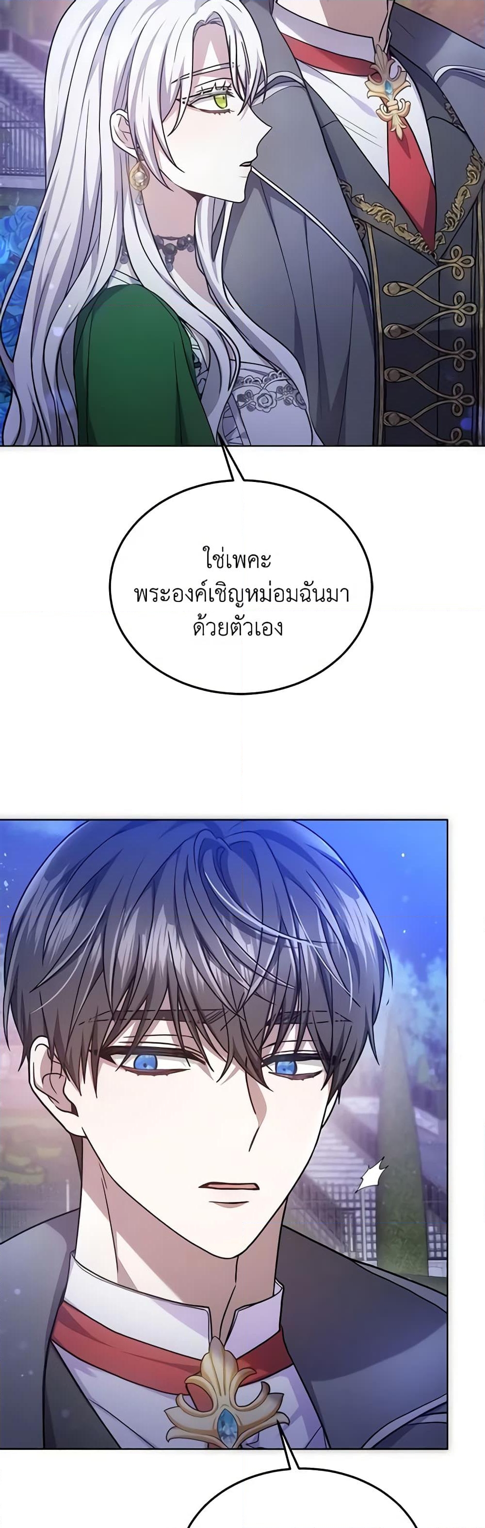 อ่านการ์ตูน The Male Lead’s Nephew Loves Me So Much 21 ภาพที่ 46