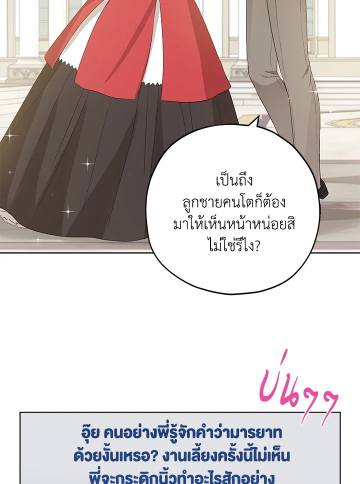 อ่านการ์ตูน Actually, I Was the Real One 31 ภาพที่ 41