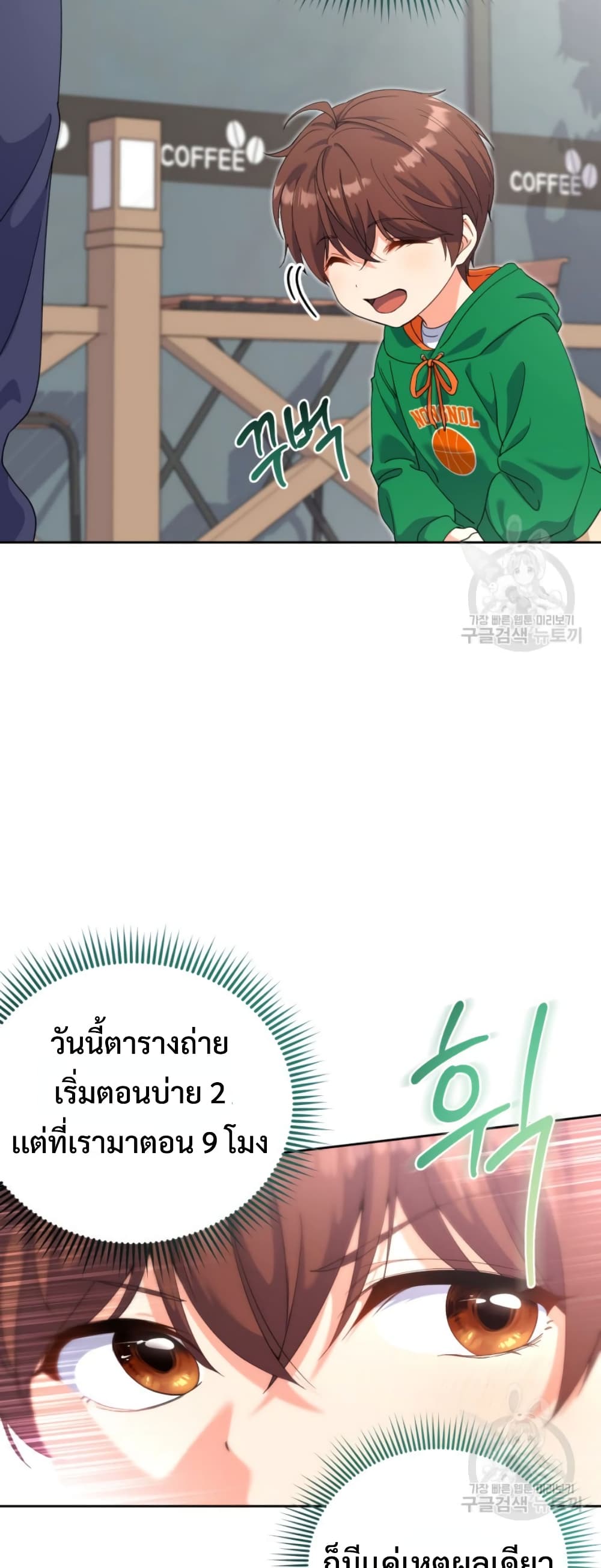 อ่านการ์ตูน This Life Starts as a Child Actor 6 ภาพที่ 46