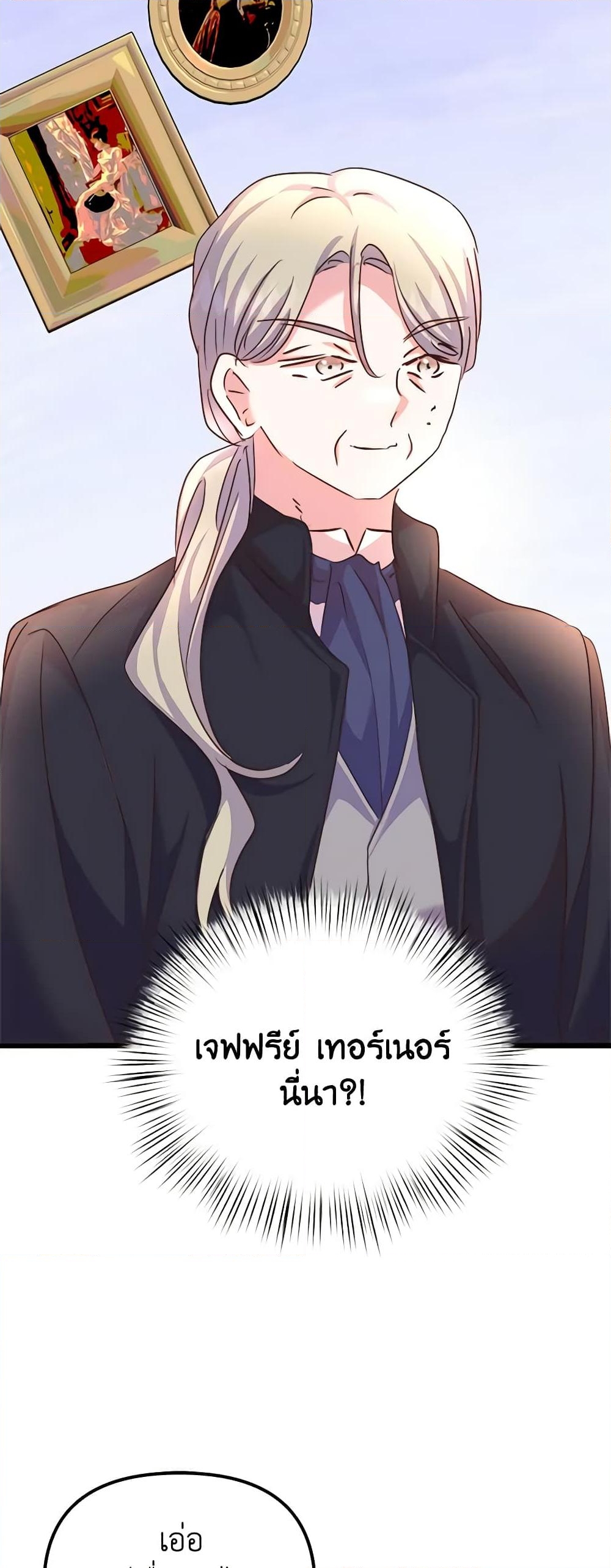 อ่านการ์ตูน I Didn’t Save You To Get Proposed To 66 ภาพที่ 40