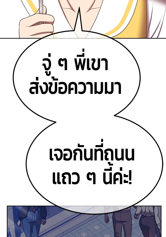 อ่านการ์ตูน +99 Wooden Stick 84 (2) ภาพที่ 229