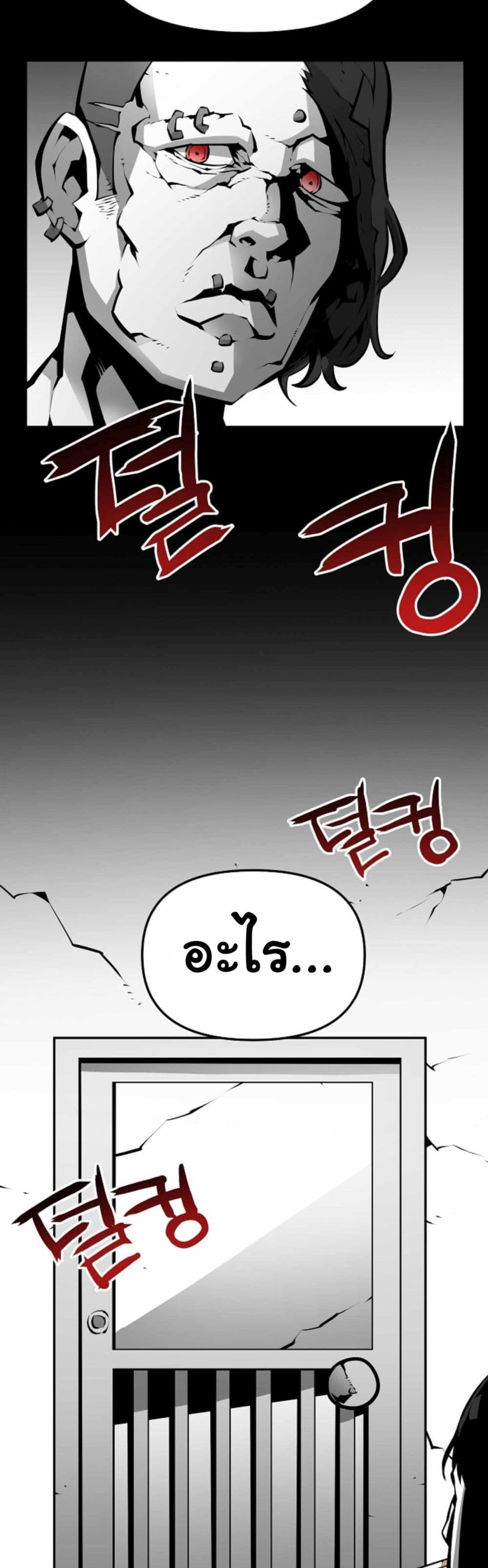 อ่านการ์ตูน Beast Burn 9 ภาพที่ 4