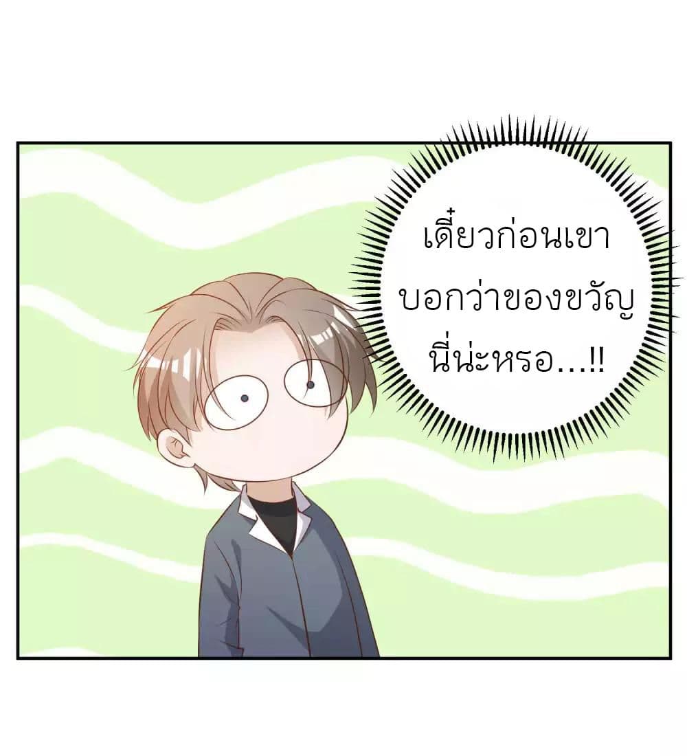 อ่านการ์ตูน God Fisherman 64 ภาพที่ 24