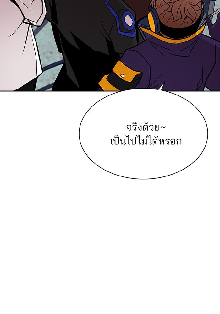 อ่านการ์ตูน Villain to Kill 44 ภาพที่ 46