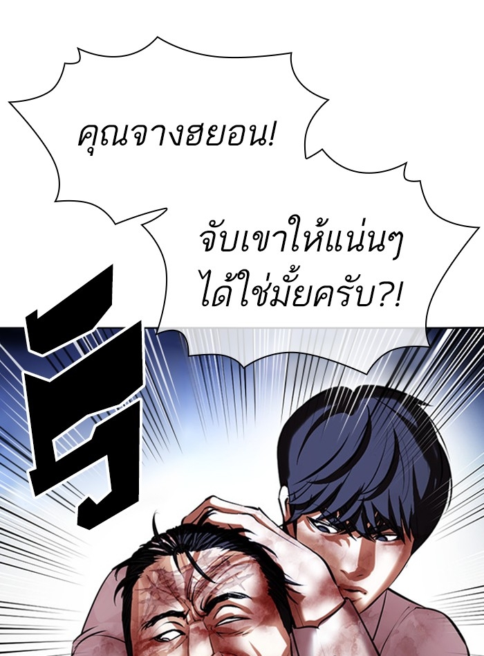 อ่านการ์ตูน Lookism 410 ภาพที่ 54