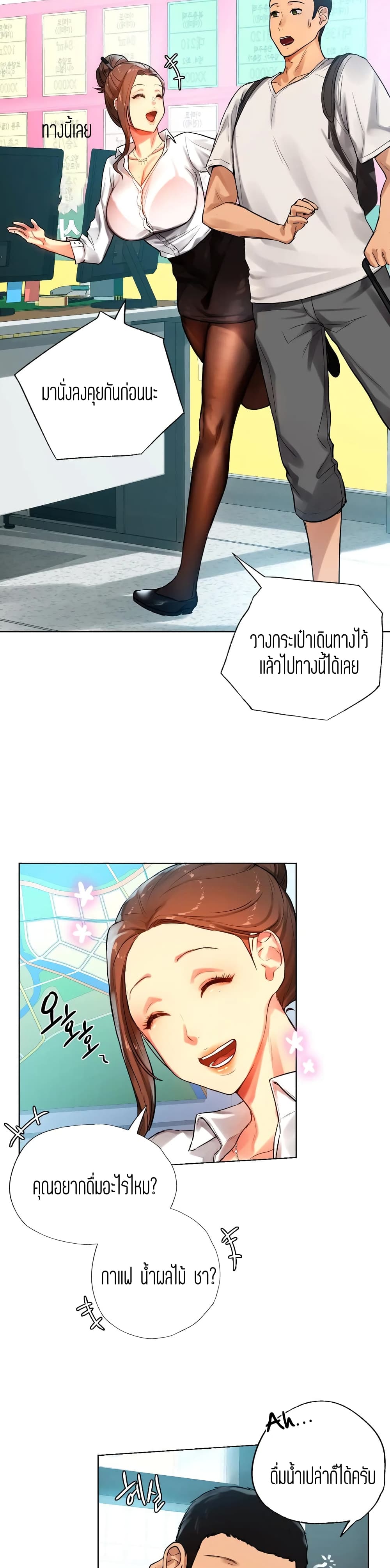 อ่านการ์ตูน Men And Women Of Sillim 2 ภาพที่ 12