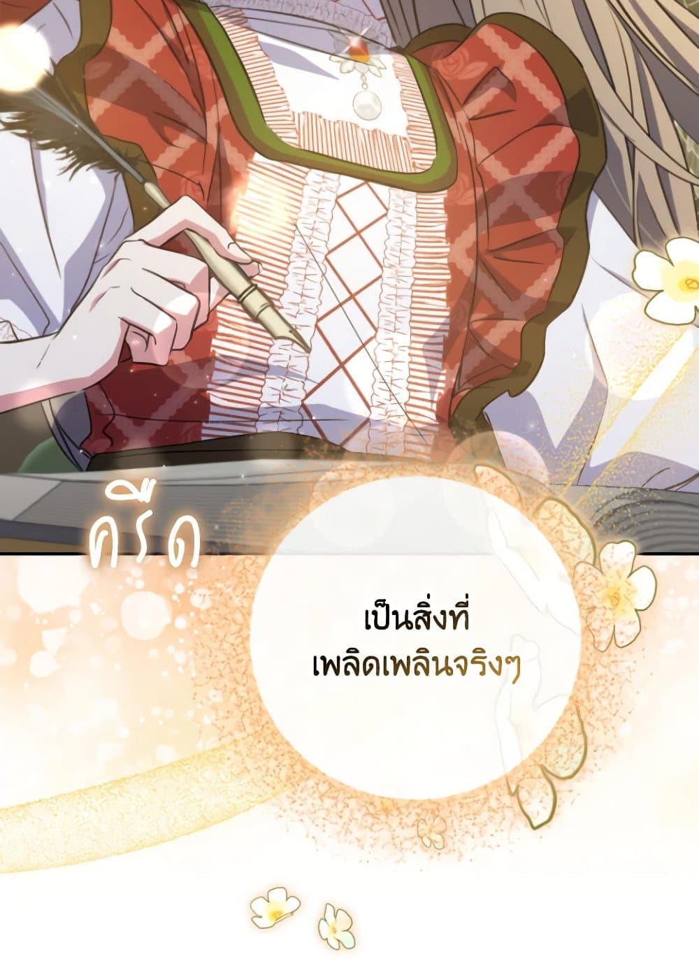 อ่านการ์ตูน A Saint Who Was Adopted by the Grand Duke 24 ภาพที่ 73