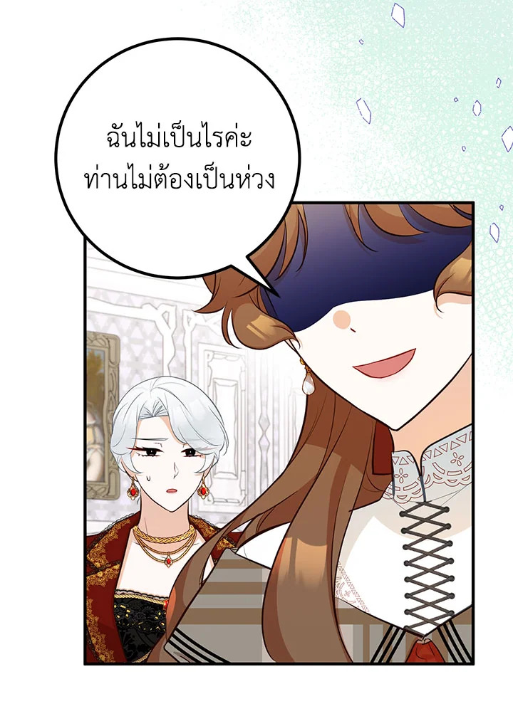 อ่านการ์ตูน Doctor Resignation 30 ภาพที่ 19