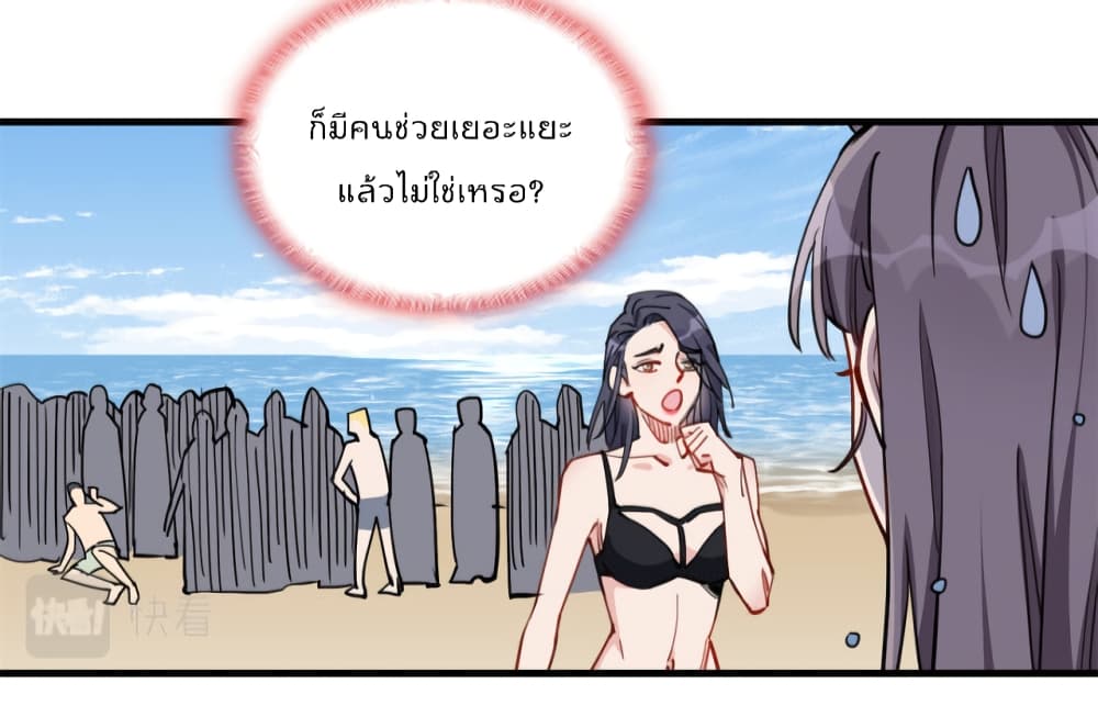 อ่านการ์ตูน Find Me in Your Heart 51 ภาพที่ 23