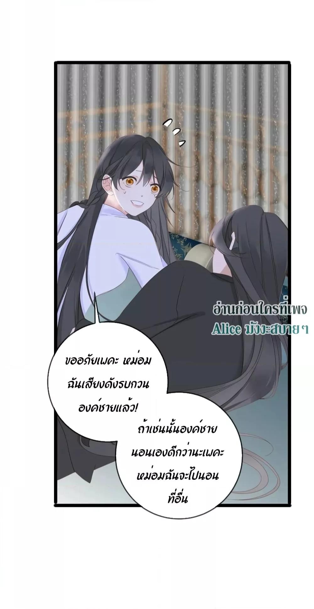 อ่านการ์ตูน The Prince Is Convinced That I Am Addicted to Loving Him 8 ภาพที่ 9