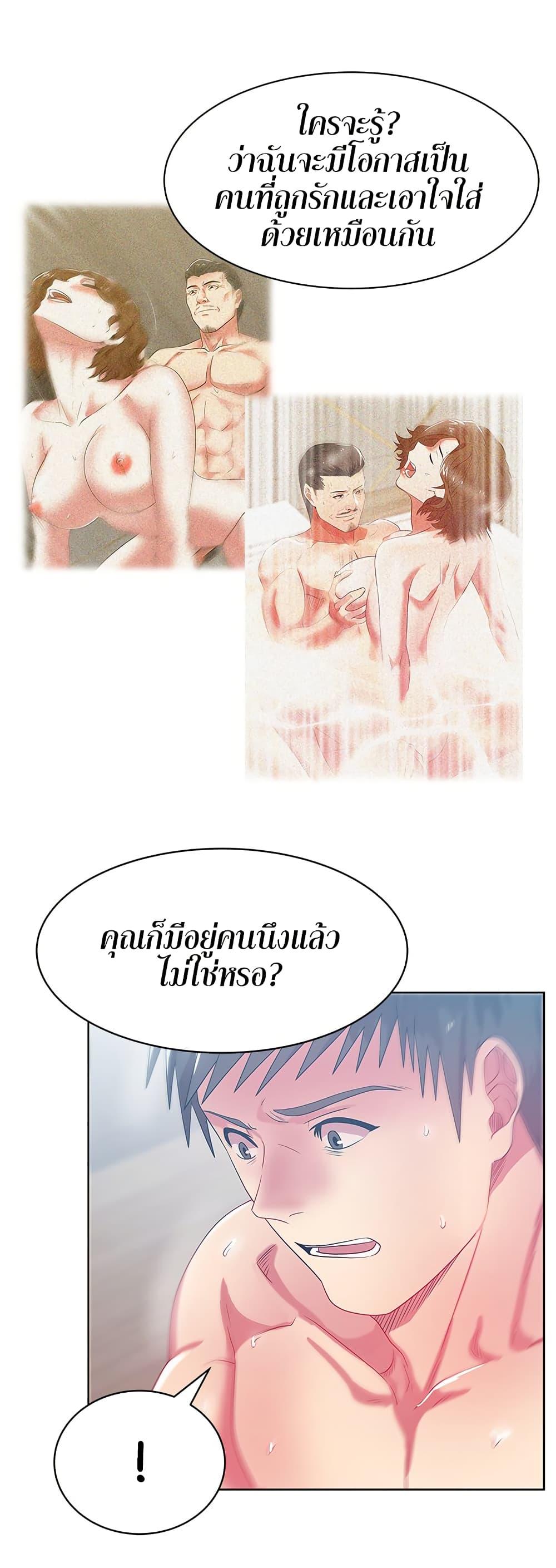 อ่านการ์ตูน My Wife’s Friend 57 ภาพที่ 19