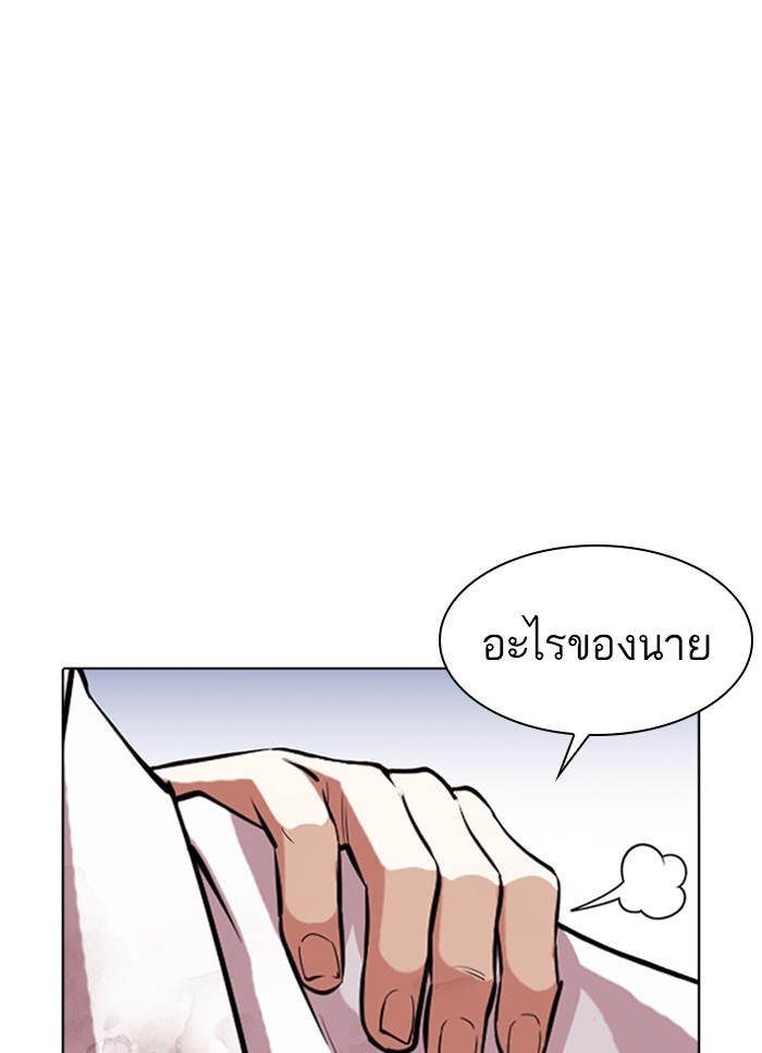 อ่านการ์ตูน Lookism 405 ภาพที่ 122