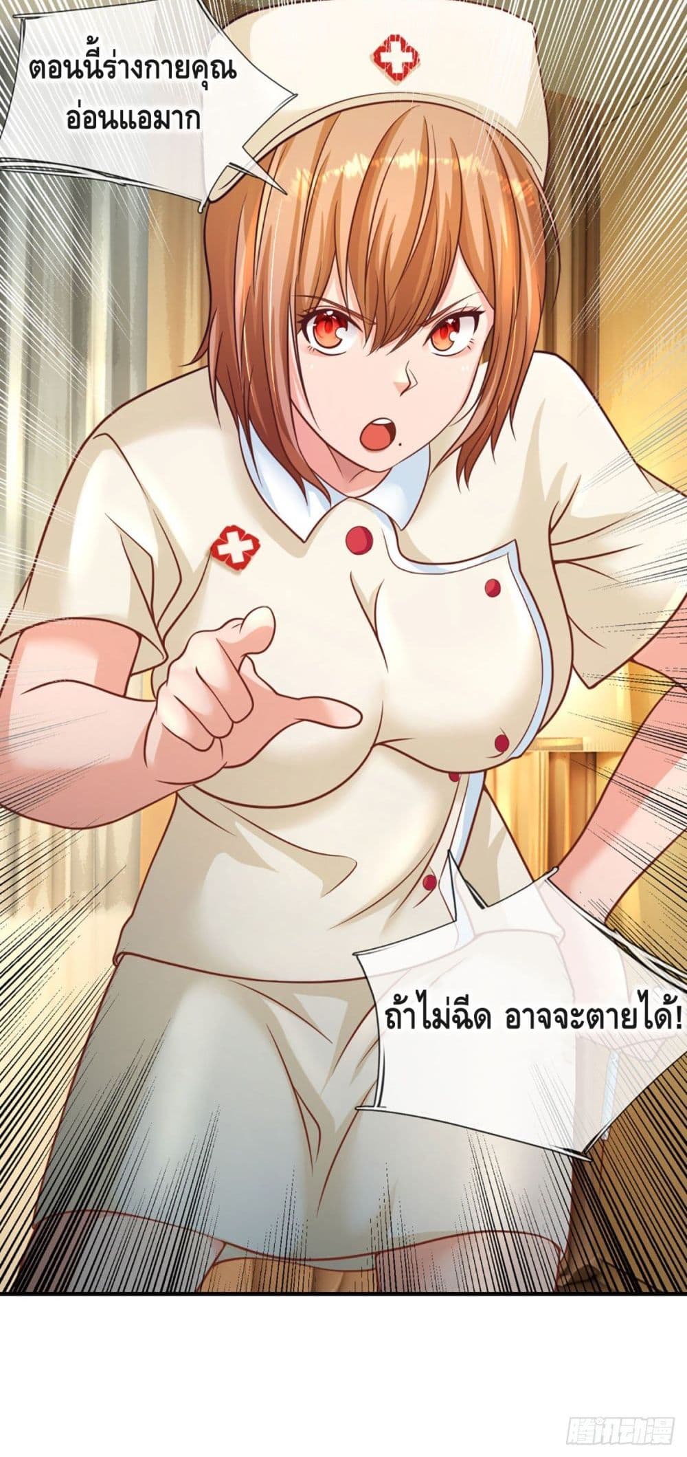 อ่านการ์ตูน Passive Invincibility 35 ภาพที่ 21