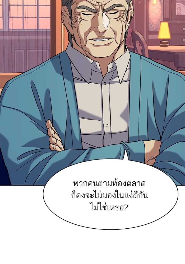 อ่านการ์ตูน The Chaebeol’s Youngest Son 61 ภาพที่ 35