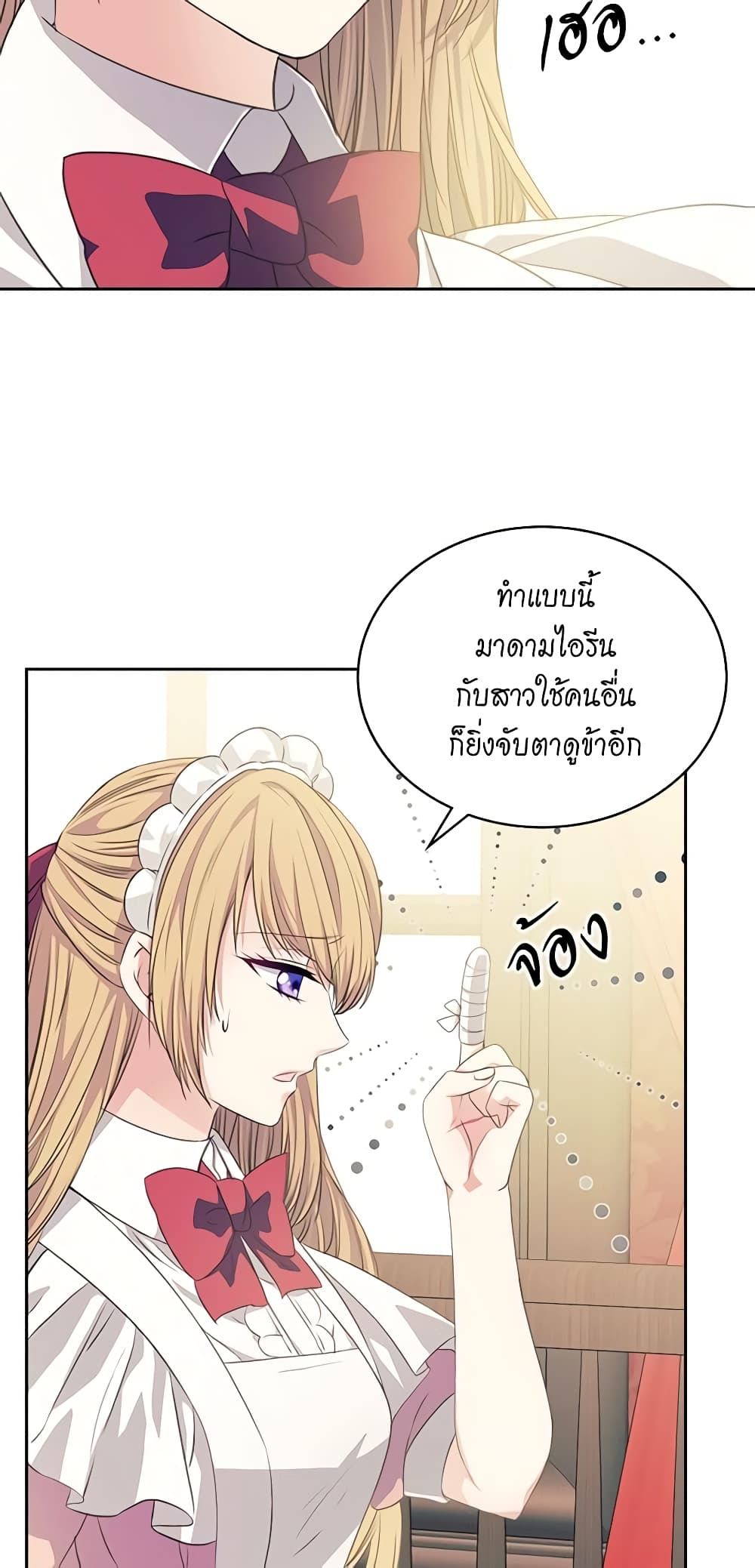 อ่านการ์ตูน I Became a Duke’s Maid 36 ภาพที่ 6