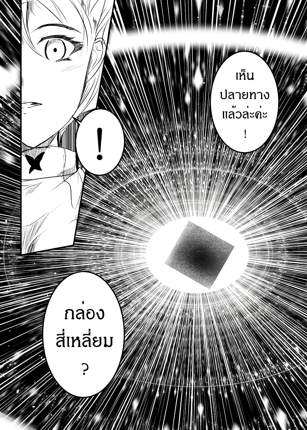 อ่านการ์ตูน Path A waY 169 ภาพที่ 7