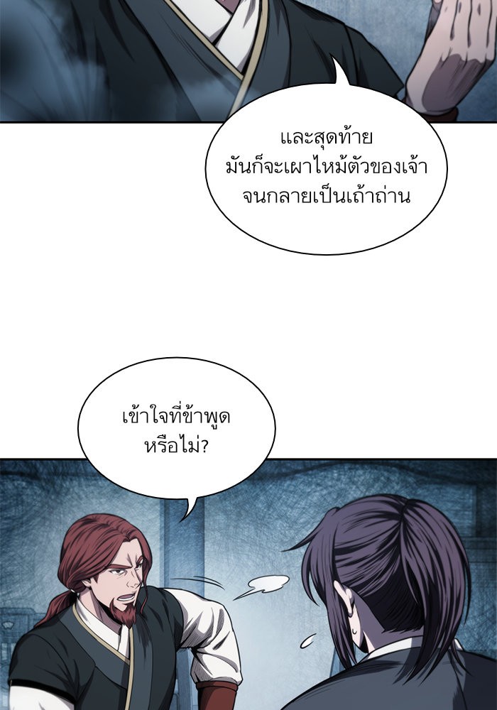 อ่านการ์ตูน Nano Machine 44 ภาพที่ 39