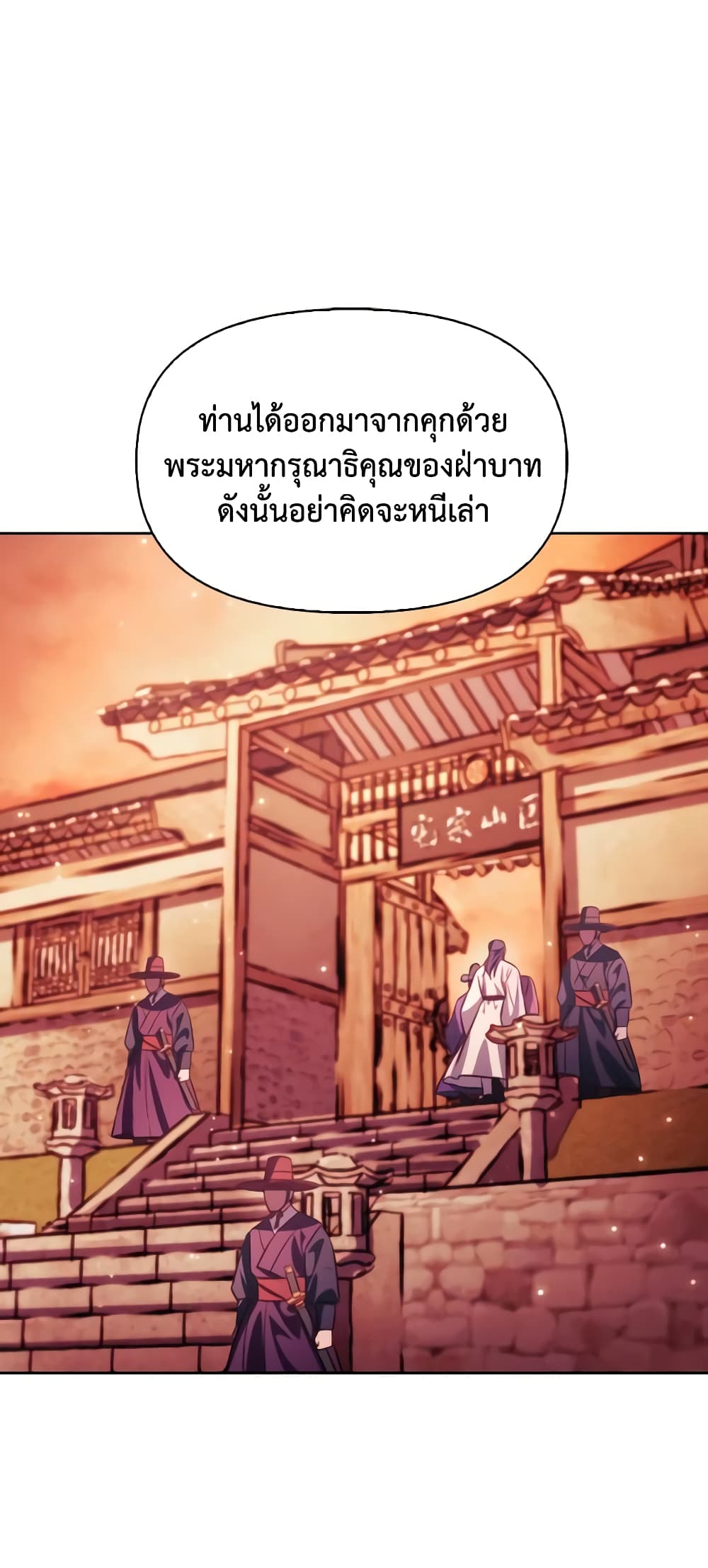 อ่านการ์ตูน Moonrise by the Cliff 43 ภาพที่ 5