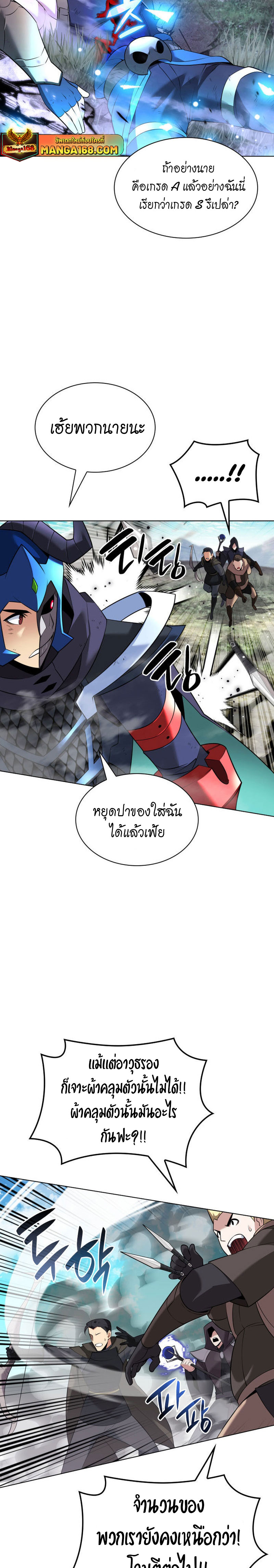 อ่านการ์ตูน Overgeared (Remake) 213 ภาพที่ 23