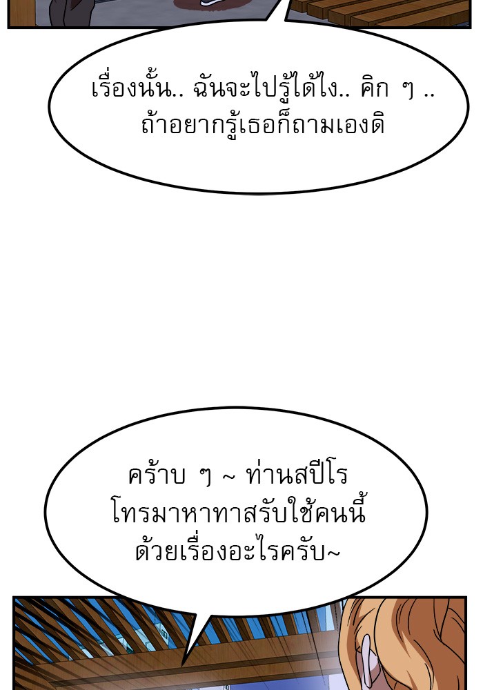 อ่านการ์ตูน Double Click 55 ภาพที่ 69