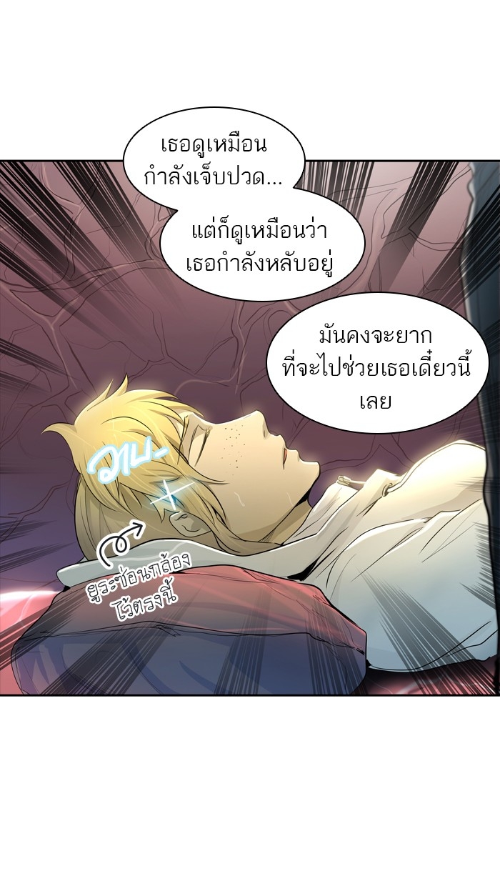 อ่านการ์ตูน Tower of God 338 ภาพที่ 46