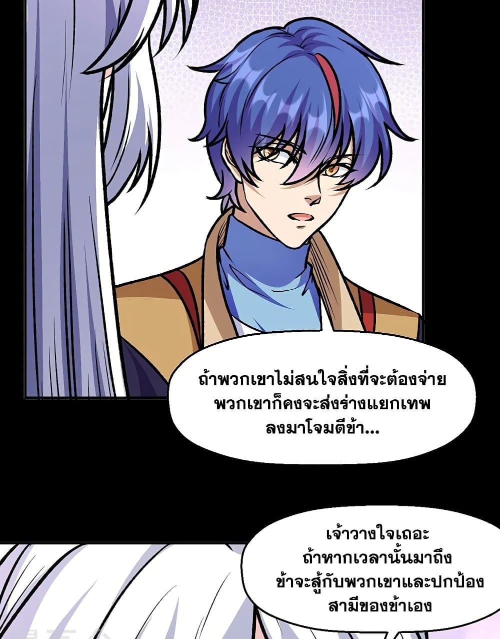 อ่านการ์ตูน WuDao Du Zun 545 ภาพที่ 19