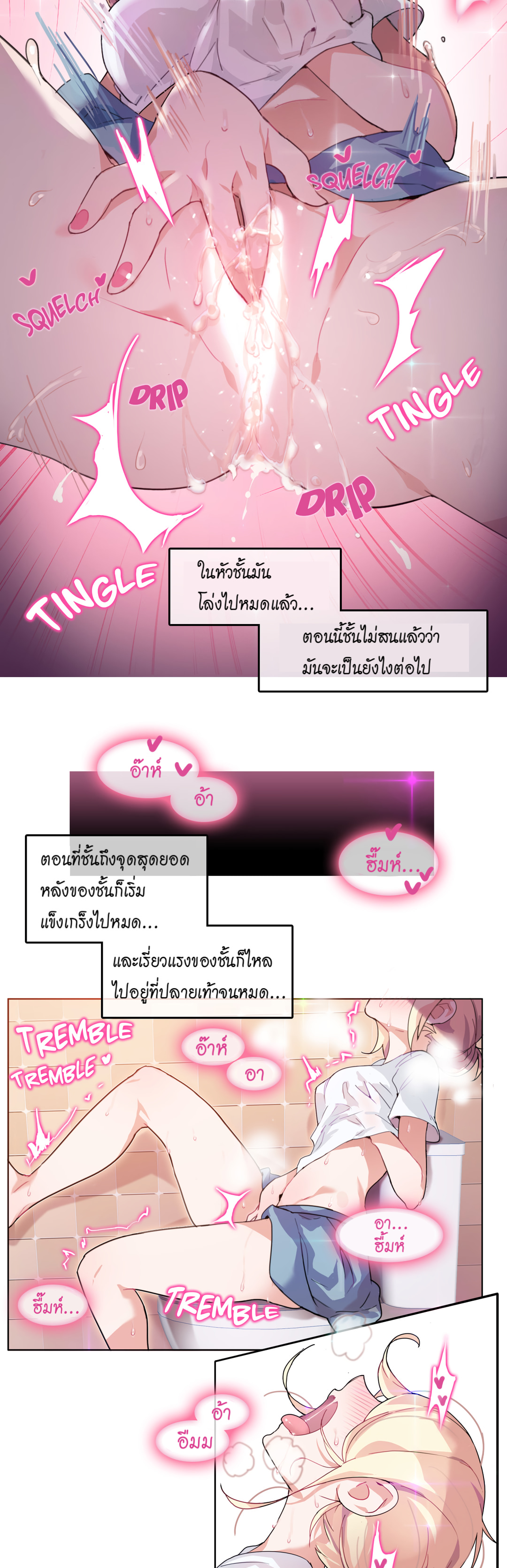 อ่านการ์ตูน A Pervert’s Daily Life 2 ภาพที่ 12