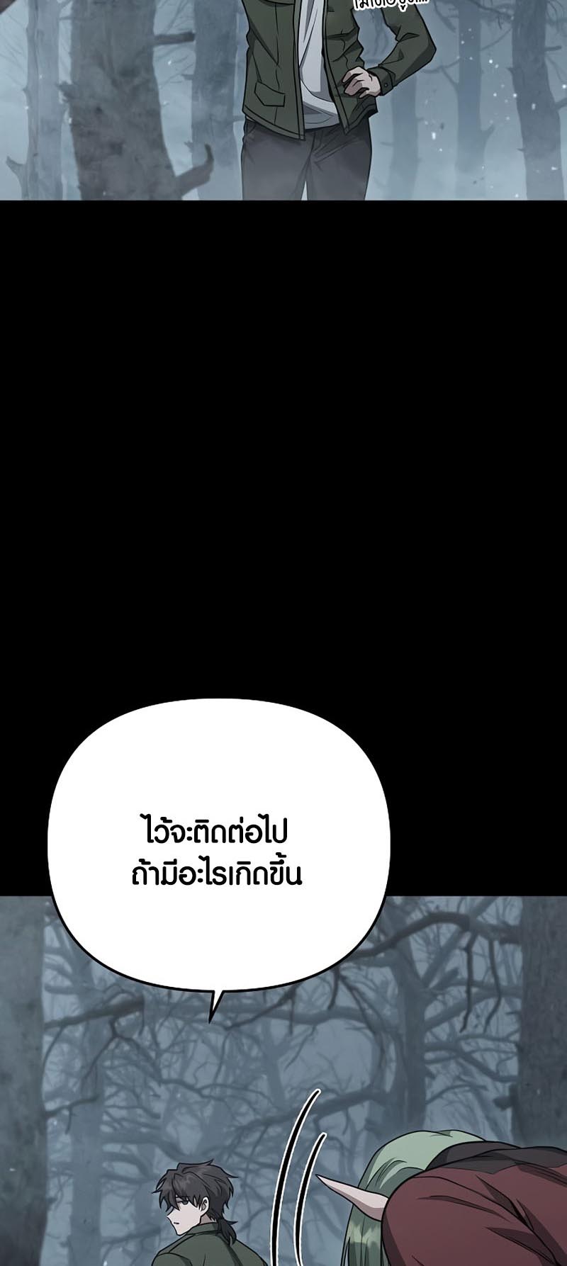 อ่านการ์ตูน Foreigner on the Periphery 19 ภาพที่ 67