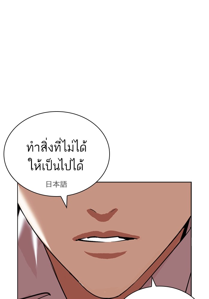 อ่านการ์ตูน Lookism 426 ภาพที่ 207