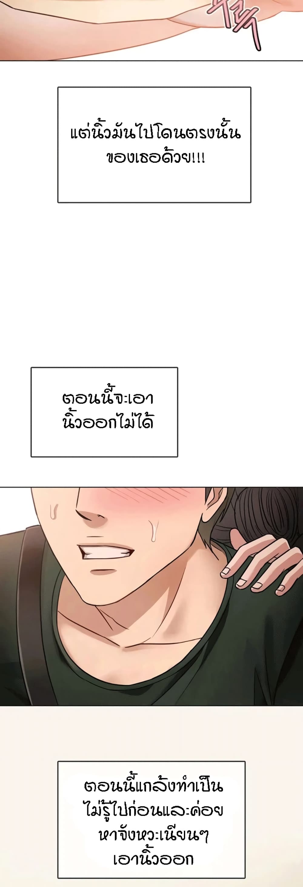 อ่านการ์ตูน Seducing Mother 5 ภาพที่ 16