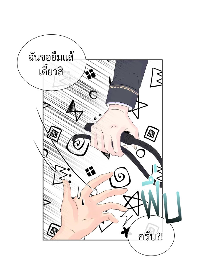 อ่านการ์ตูน Don’t Trust the Female Lead 10 ภาพที่ 44