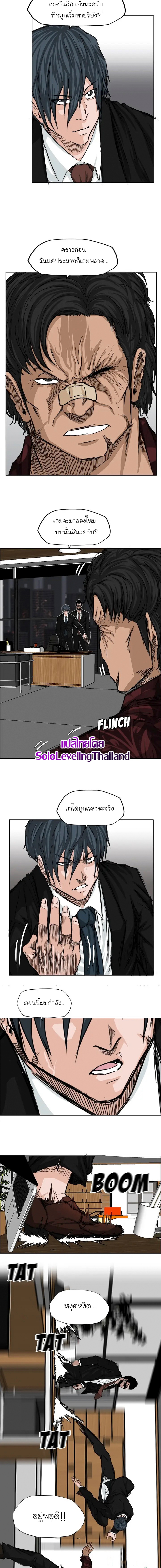 อ่านการ์ตูน Boss in School 10 ภาพที่ 8