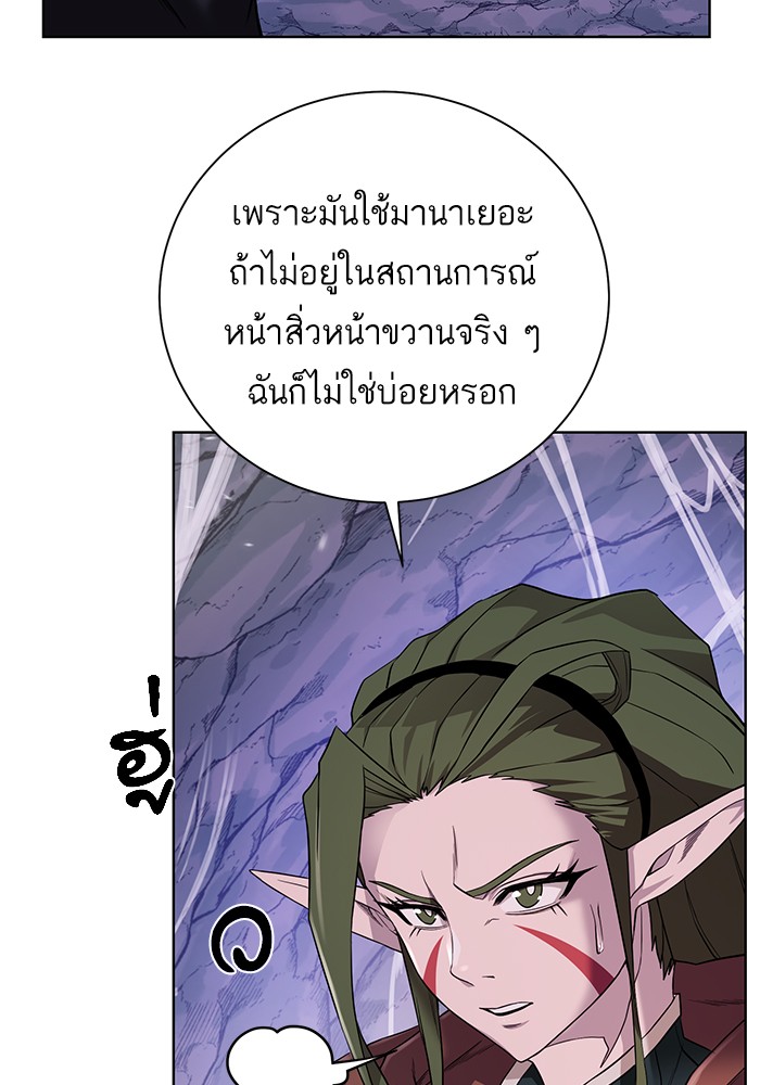 อ่านการ์ตูน Dungeons & Artifacts 63 ภาพที่ 60