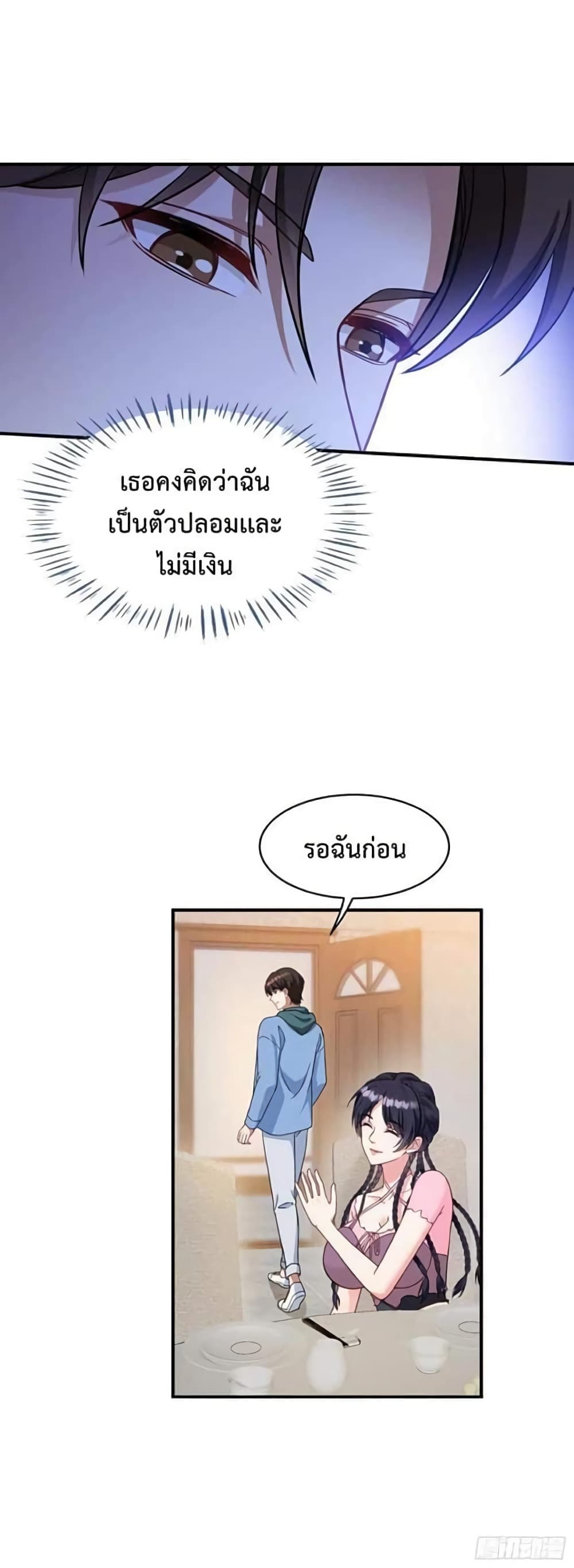 อ่านการ์ตูน GOD Money Millions Millions Millions 9 ภาพที่ 14