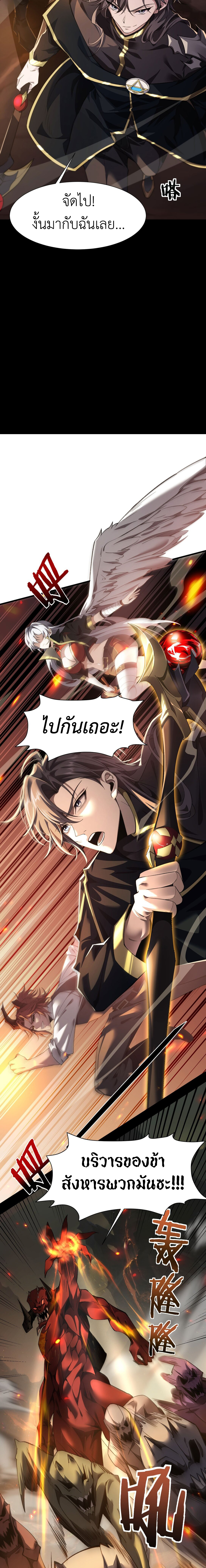 อ่านการ์ตูน I am The King of The Game 8 ภาพที่ 8