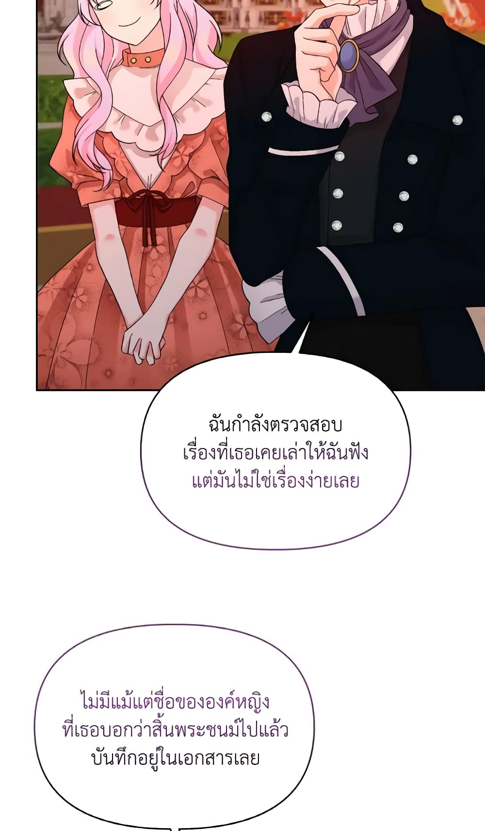 อ่านการ์ตูน The Returner Lady Opens a Dessert Shop 43 ภาพที่ 36