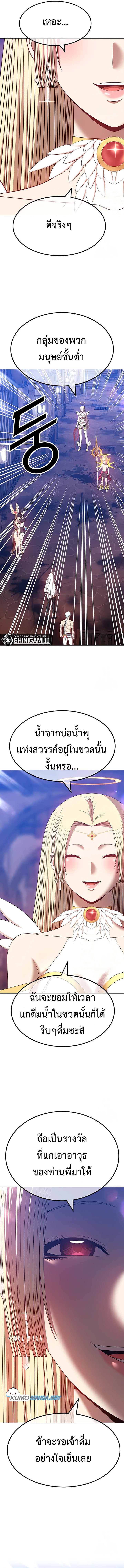 อ่านการ์ตูน +99 Wooden Stick 53 ภาพที่ 7