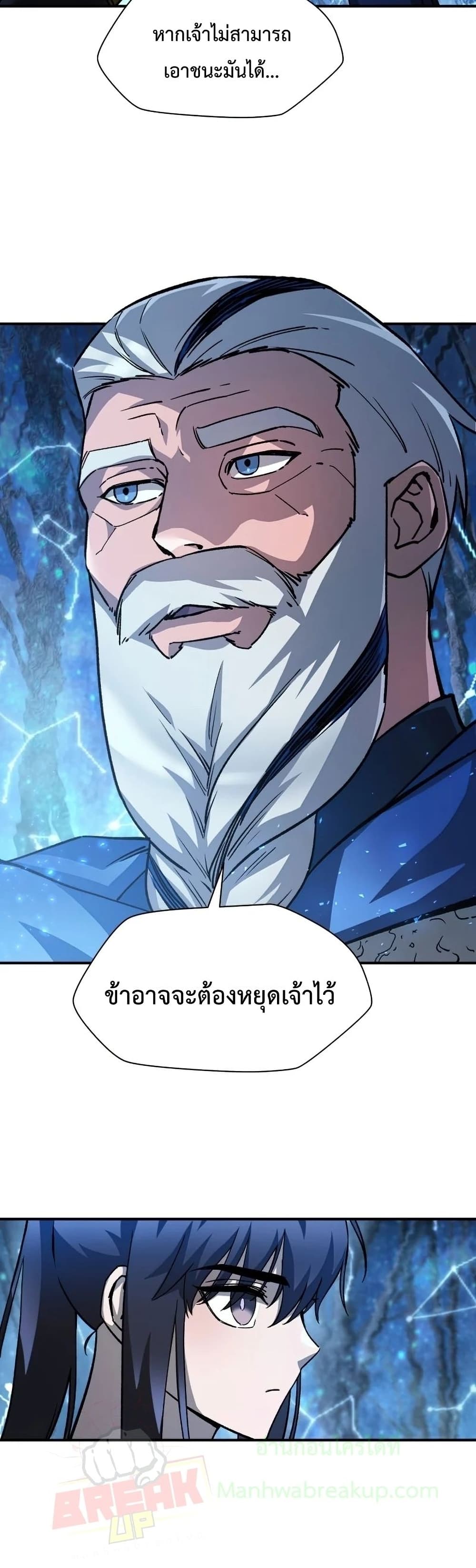 อ่านการ์ตูน Helmut The Forsaken Child 21 ภาพที่ 39