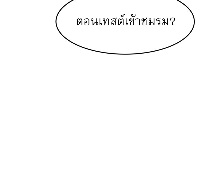 อ่านการ์ตูน Double Click 52 ภาพที่ 106