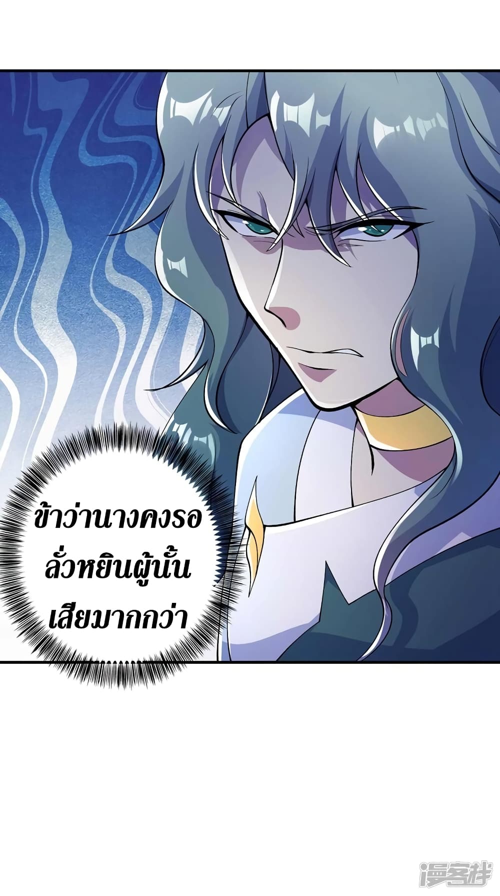 อ่านการ์ตูน Spirit Sword Sovereign 320 ภาพที่ 17