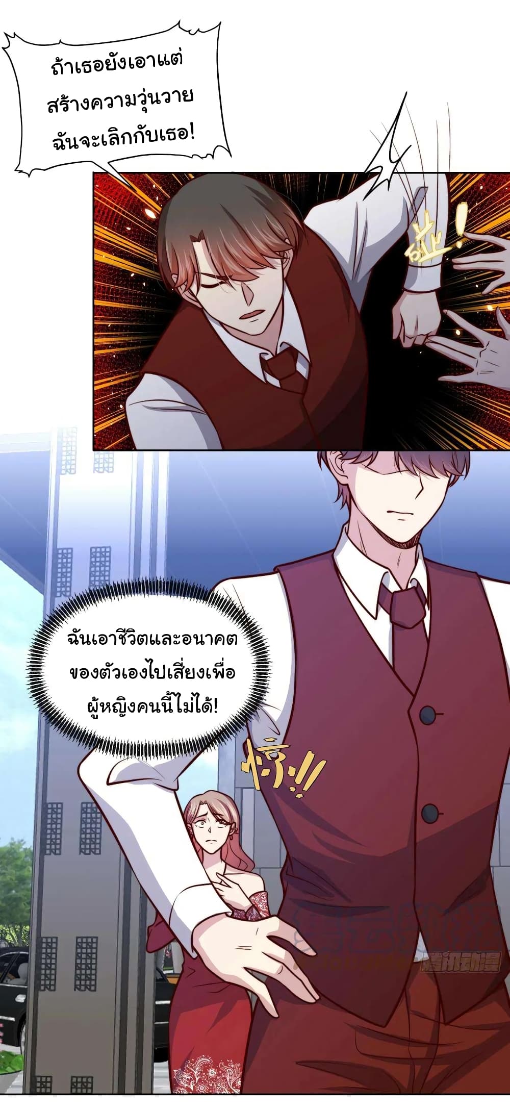 อ่านการ์ตูน I am Han Sanqian 108 ภาพที่ 6