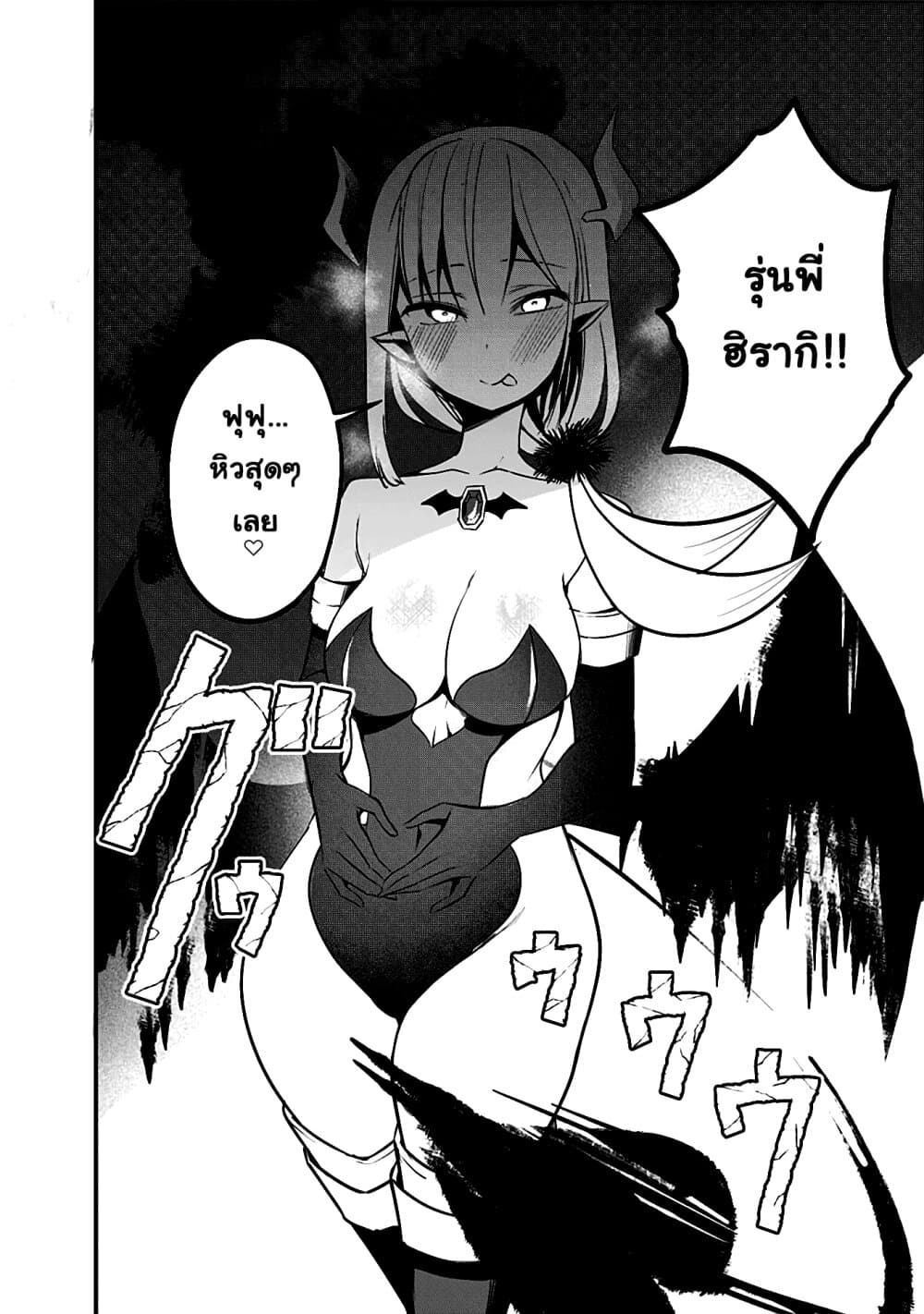 อ่านการ์ตูน Majime Succubus Hiragi-san 8.2 ภาพที่ 3