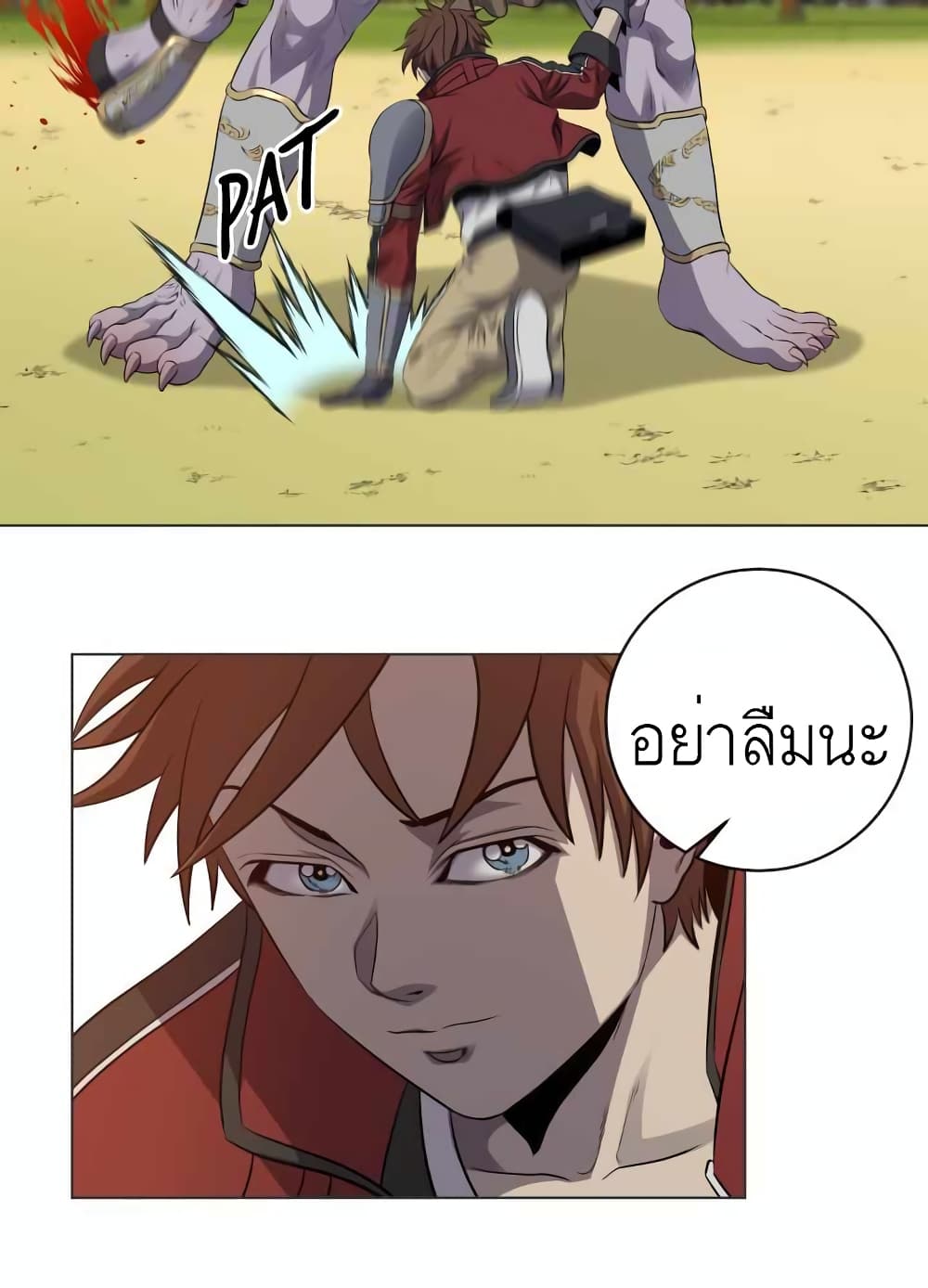 อ่านการ์ตูน My Level’s the Best 20 ภาพที่ 24