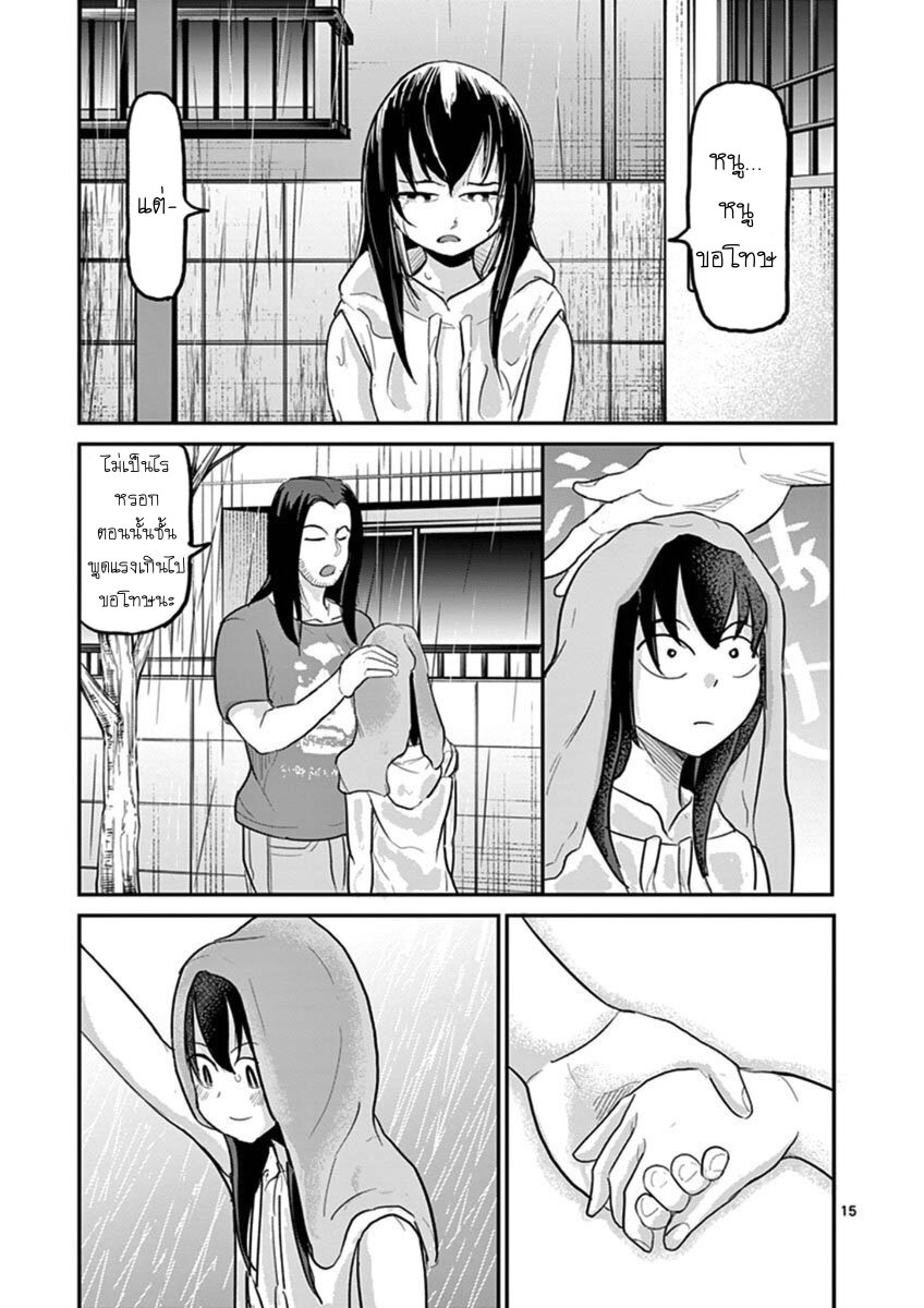 อ่านการ์ตูน Ah and Mm Are All She Says 21 ภาพที่ 18