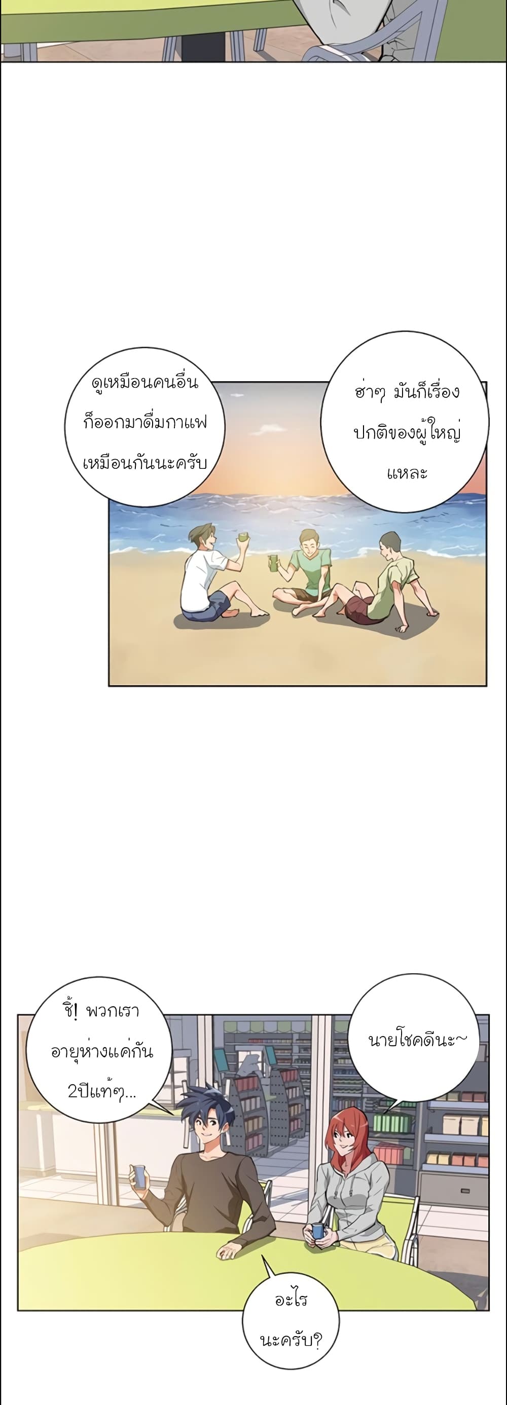 อ่านการ์ตูน I Stack Experience Through Reading Books 42 ภาพที่ 6