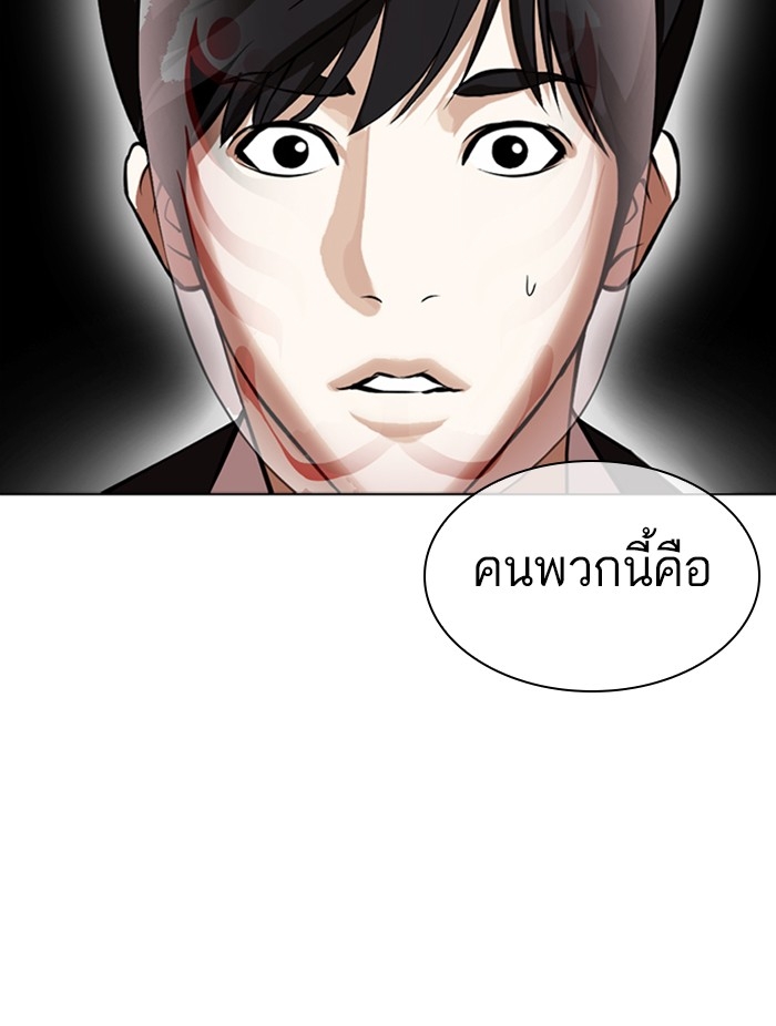 อ่านการ์ตูน Lookism 373 ภาพที่ 115